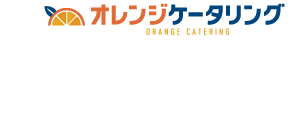 オレンジケータリングのinstagram